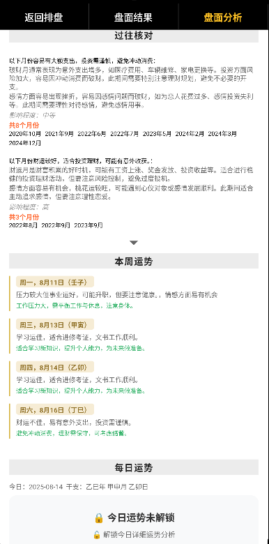 过往核对界面
